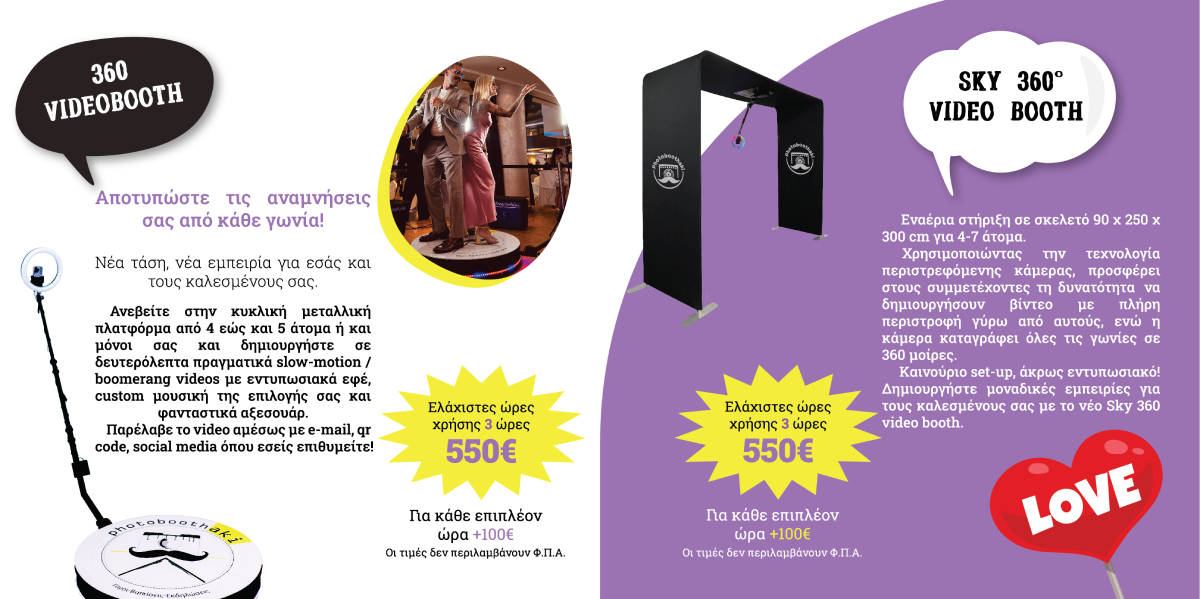 Υπηρεσιες φωτογραφισης εκδηλωσεων στα Χανιά