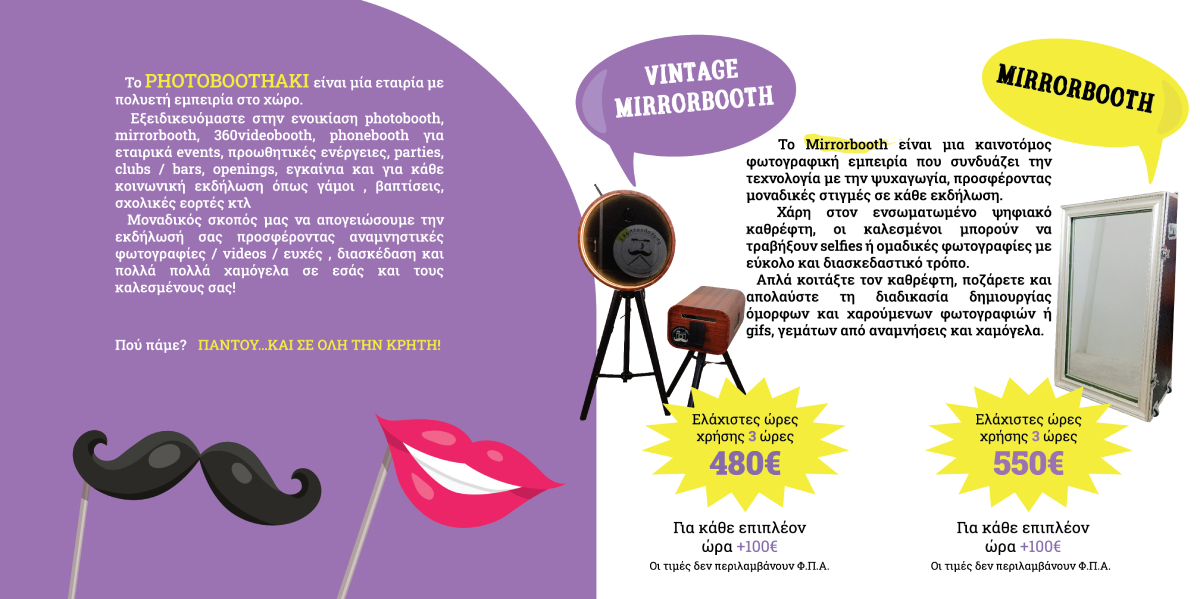 Υπηρεσιες φωτογραφισης εκδηλωσεων στα Χανιά