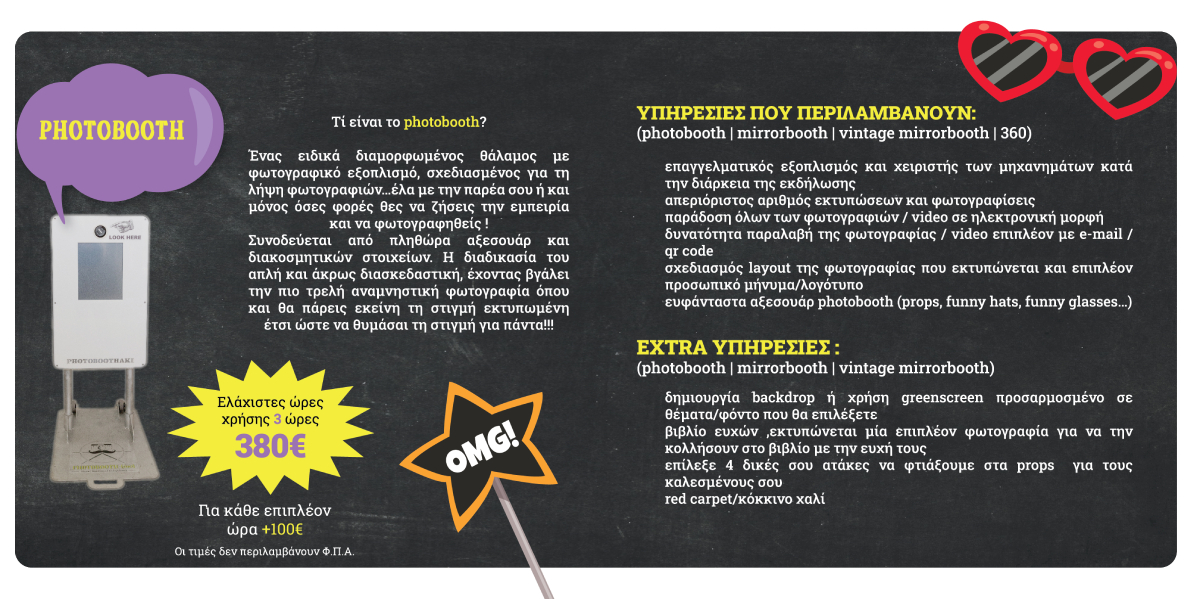 Υπηρεσιες φωτογραφισης εκδηλωσεων στα Χανιά